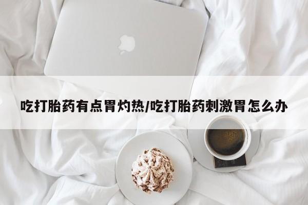 打胎药私人专卖微信网上药店动态 第37页