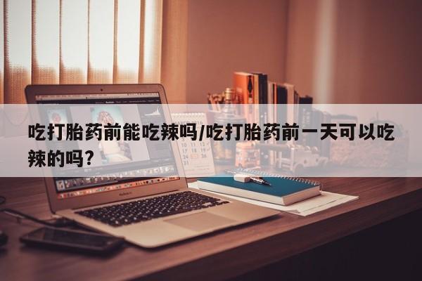 打胎药私人专卖微信网上药店资讯 第6页